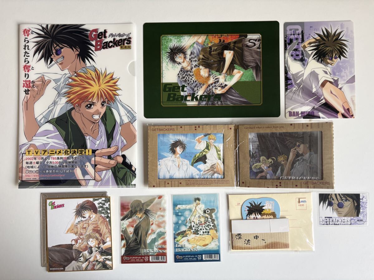 GetBackers ゲットバッカーズ】ポストカード10枚セット 美堂蛮 天野銀