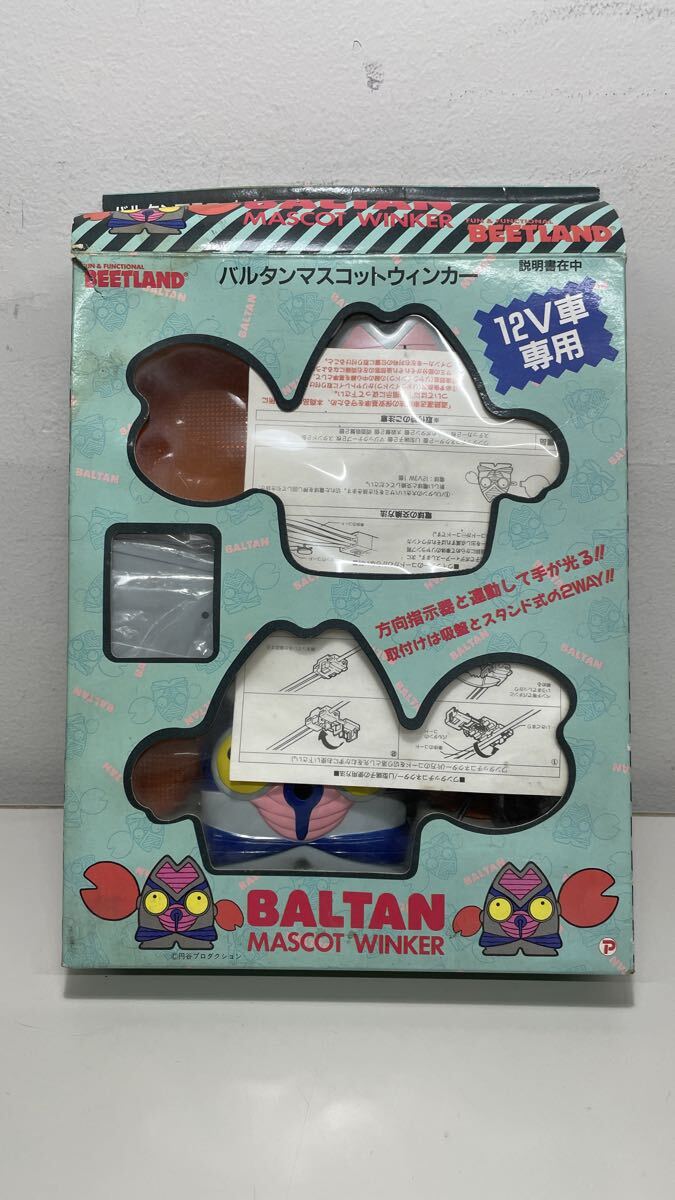 BEETLAND製 銭湯 下駄箱風 木製小物入 和風アンティーク 昭和レトロ 小
