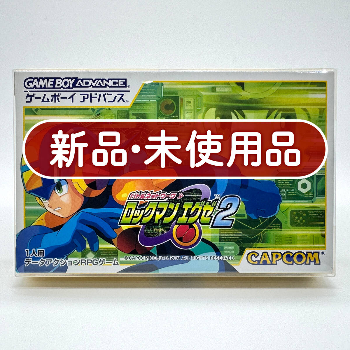伊集院炎山 バトルネットワーク ロックマンエグゼ カードゲーム