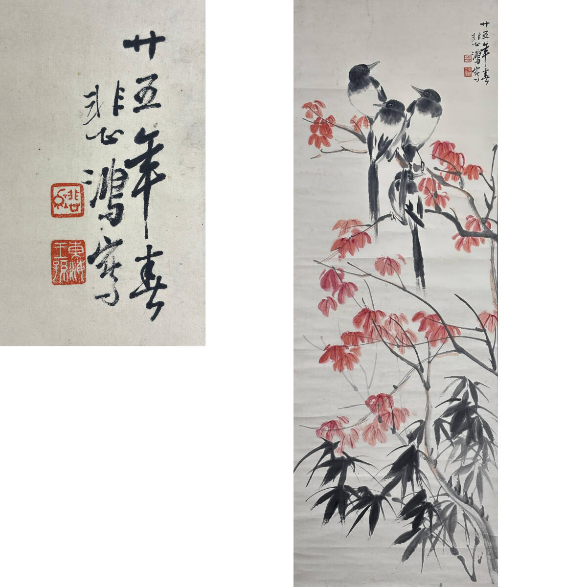 肉筆保証 本物 有名な書家 明代 崇禎朝 清代 康煕朝『傅山 書』】中国