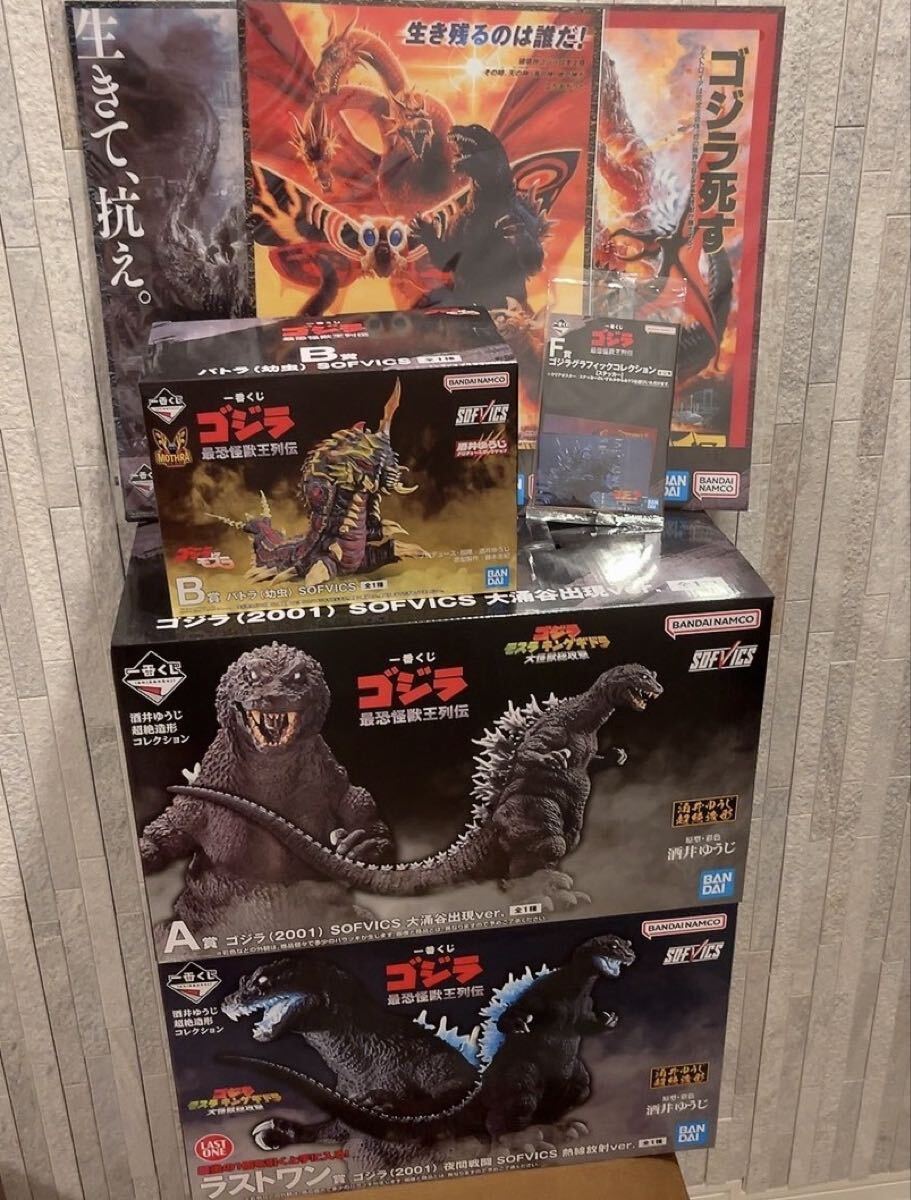 バンダイ☆ゴジラ パワフルウォーク 怪獣王ゴジラ ☆ 歩くフィギュアの