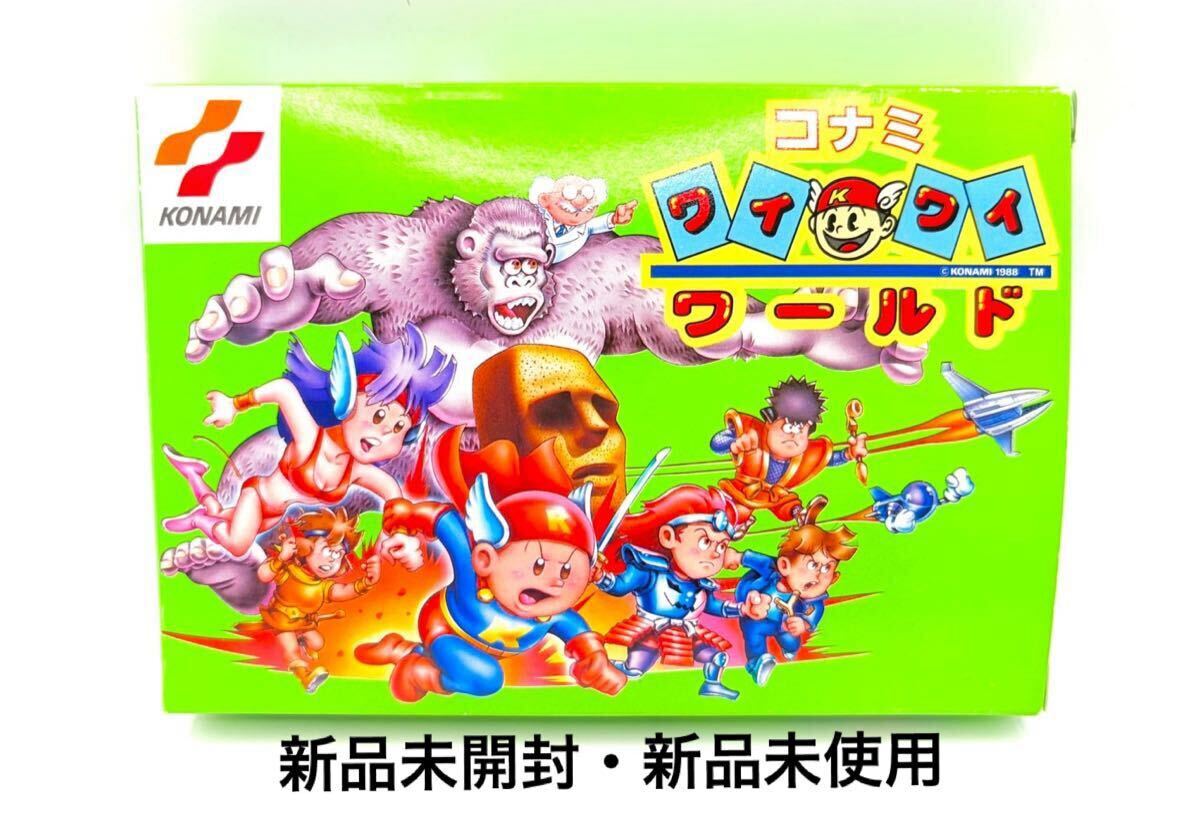 FC】 コナミワイワイワールド 箱・キャラカード有(コナミレディ・風魔