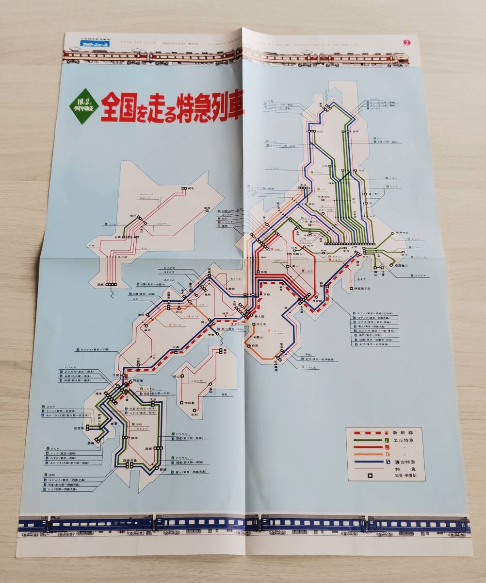 はしれとっきゅう◇小学館フォト絵本13/特急列車の落札情報詳細