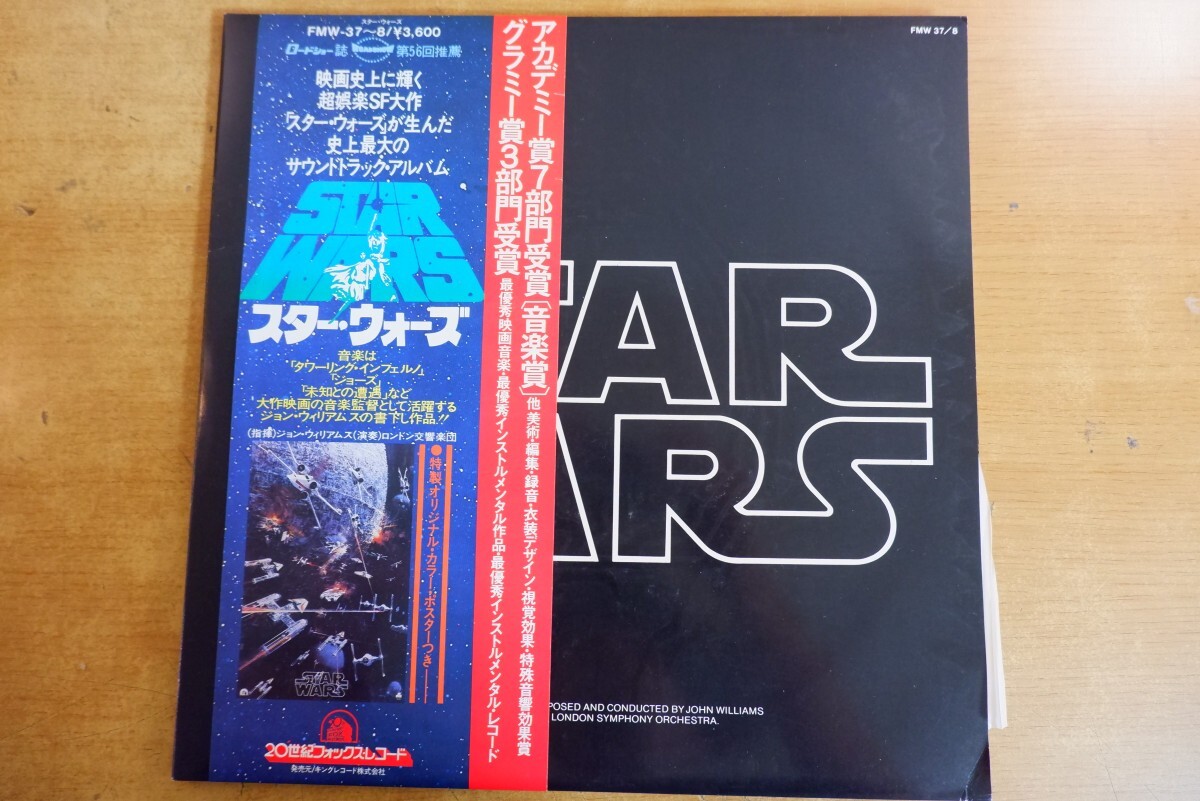 中古】吹奏楽楽譜/ジョン・ウィリアムズ：スター・ウォーズ より 王座