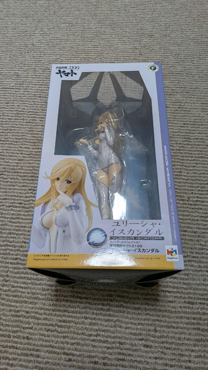 電撃ホビーマガジン限定/宇宙戦艦ヤマト/ユリーシャ・イスカンダル
