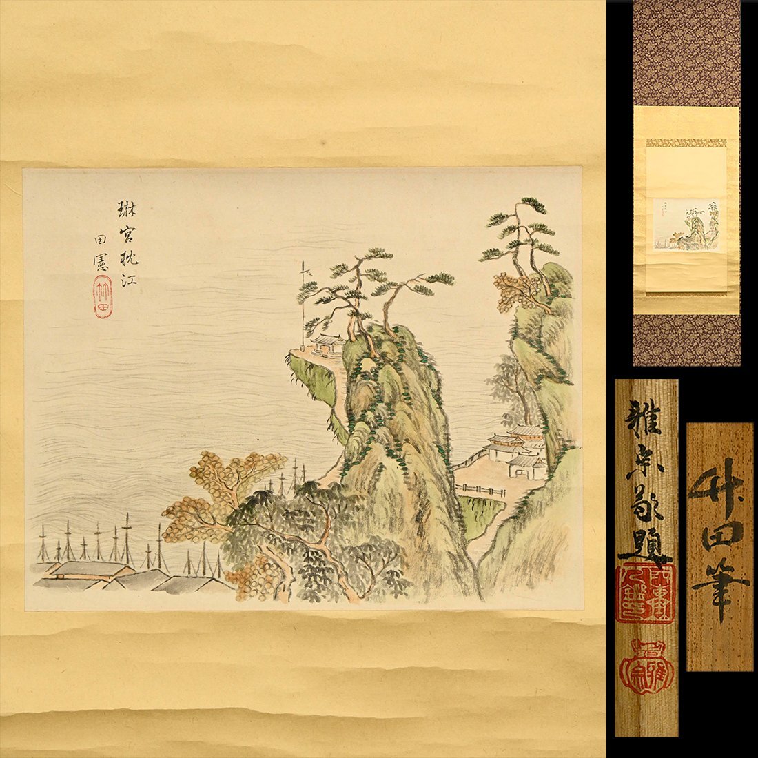模写 田能村竹田 日本画 山水人物 掛軸 絹本 田憲 竹田印 軸全体の大き