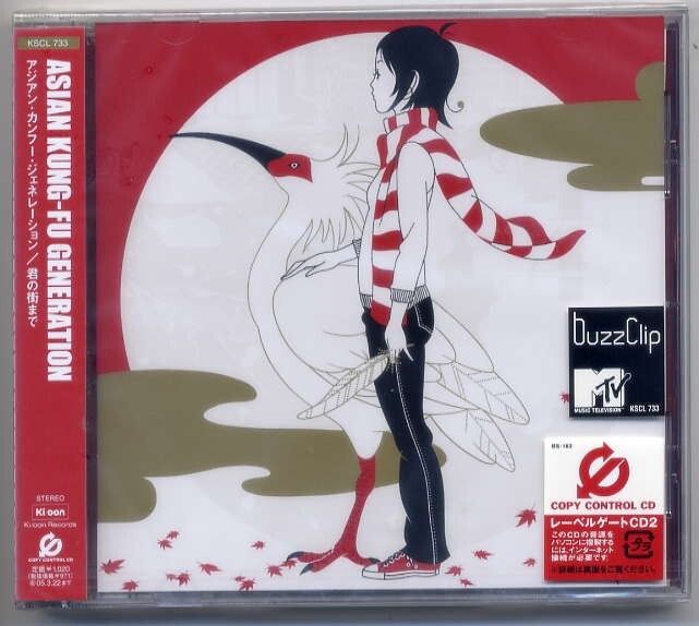 非売品1円～ ASIAN KUNG-FU GENERATION B2 ポスター 君繋ファイブエム