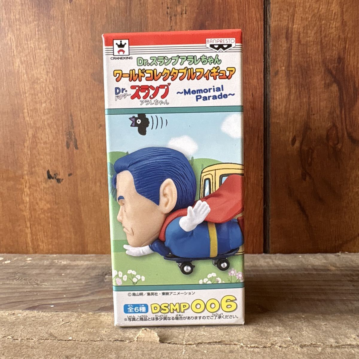 新品】ドラゴンボールZ ワールドコレクタブルフィギュア ~Memorial