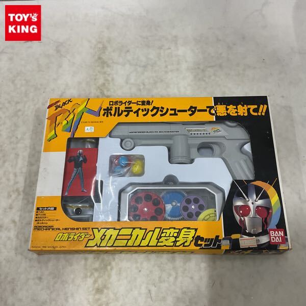 希少☆当時物 食玩 1989 バンダイ 仮面ライダー ブラック RX ヒーロー