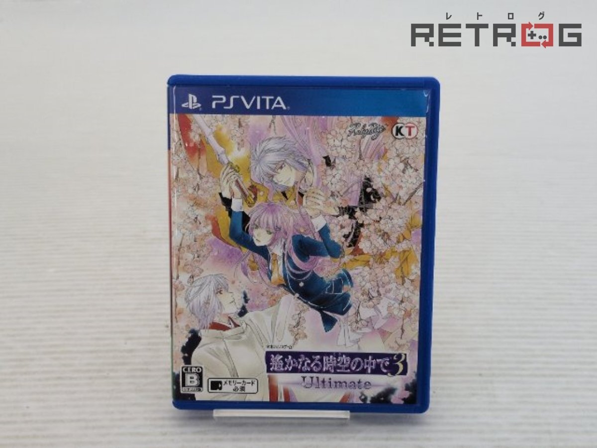 新品】☆「遙かなる時空の中で3 Ultimate」特典添い寝イラストタオル