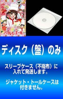 夢色パティシエール DVD 全17巻 全話 レンタル版☆即決☆の落札情報