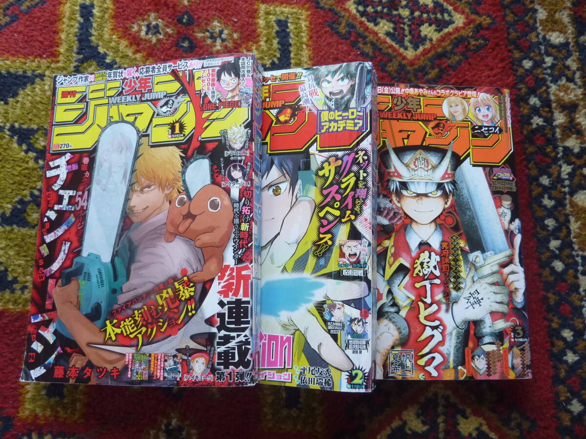 ○送料込!【アクタージュ 新連載掲載『週刊少年ジャンプ 2018年8号