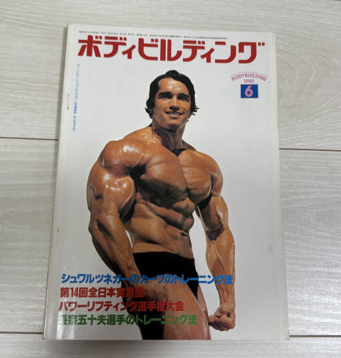 目立った傷や汚れなし】月刊ボディビルディング2005年12月号 ボディ