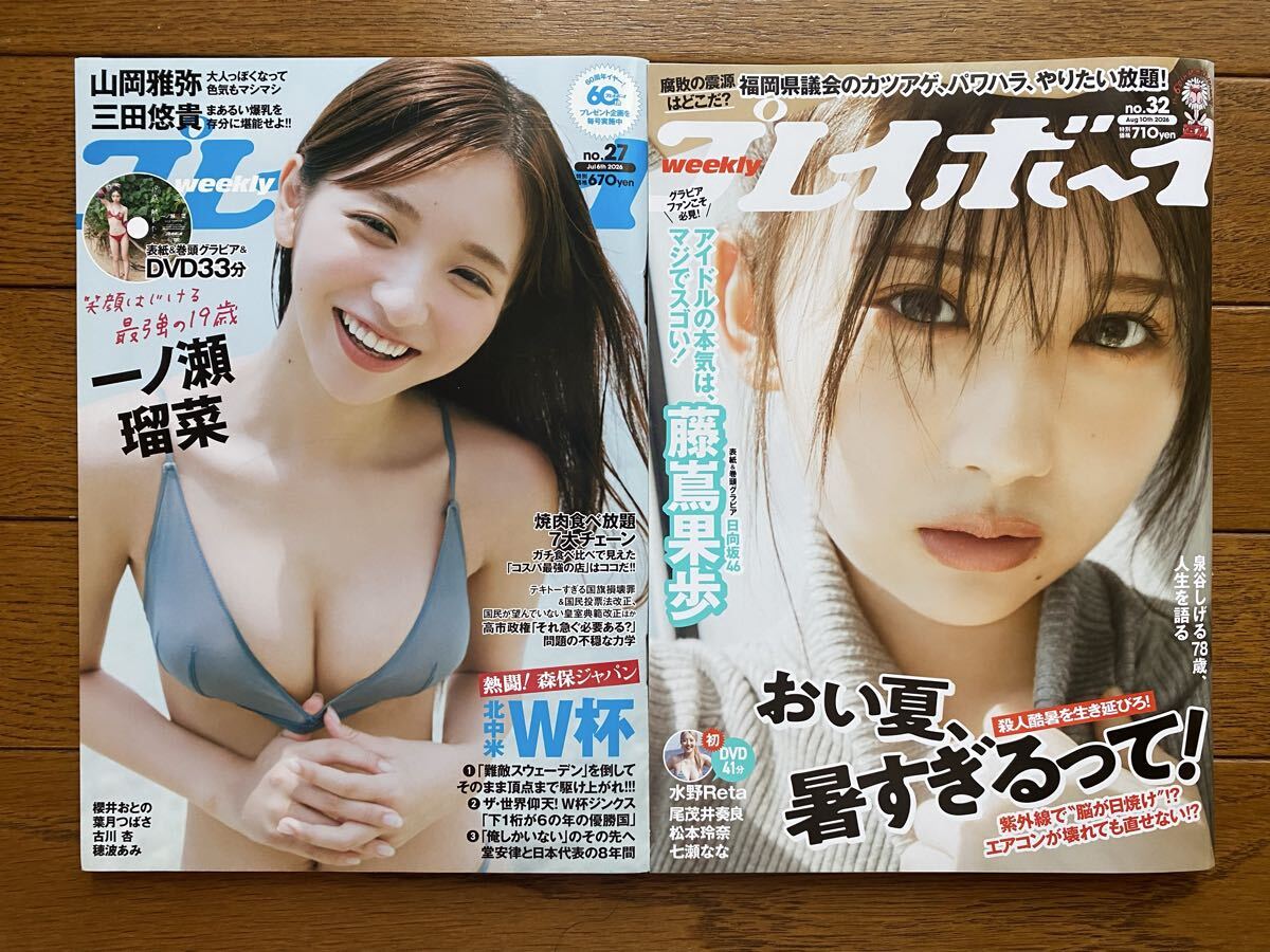 週刊 プレイボーイ 昭和59年7月10日号 No.29 1984の落札情報詳細