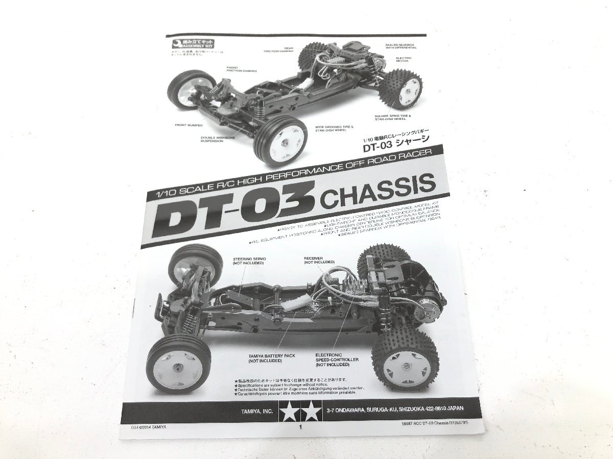 ☆タミヤ☆RC 1/10 レーシングファイター DT-03 シャーシ 未走行