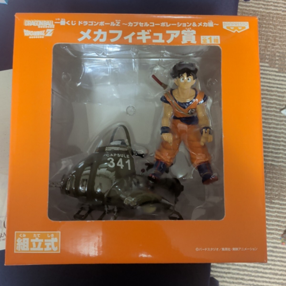 中古】一番くじ ドラゴンボールZ カプセルコーポレーション＆メカ編