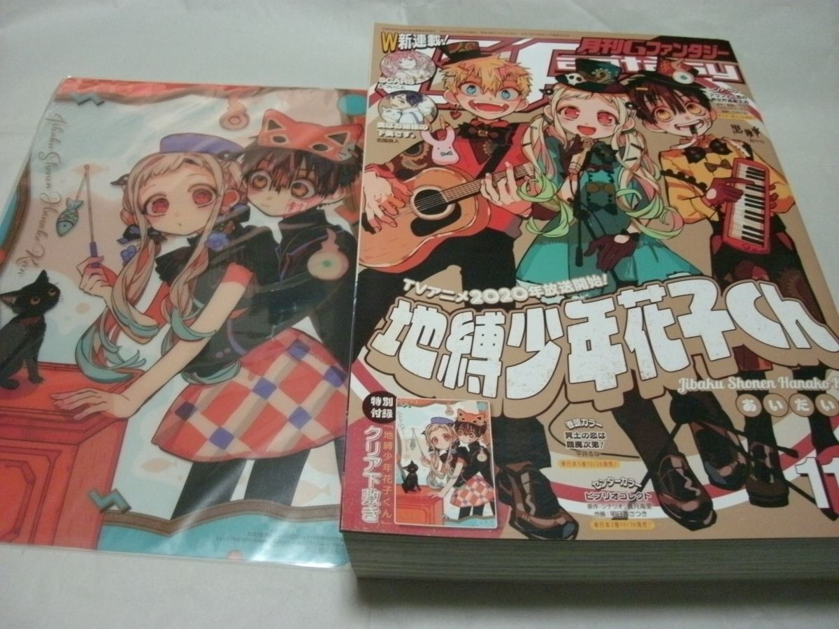 新品】地縛少年花子くん 放課後少年花子くん 26周年記念 応募者全員
