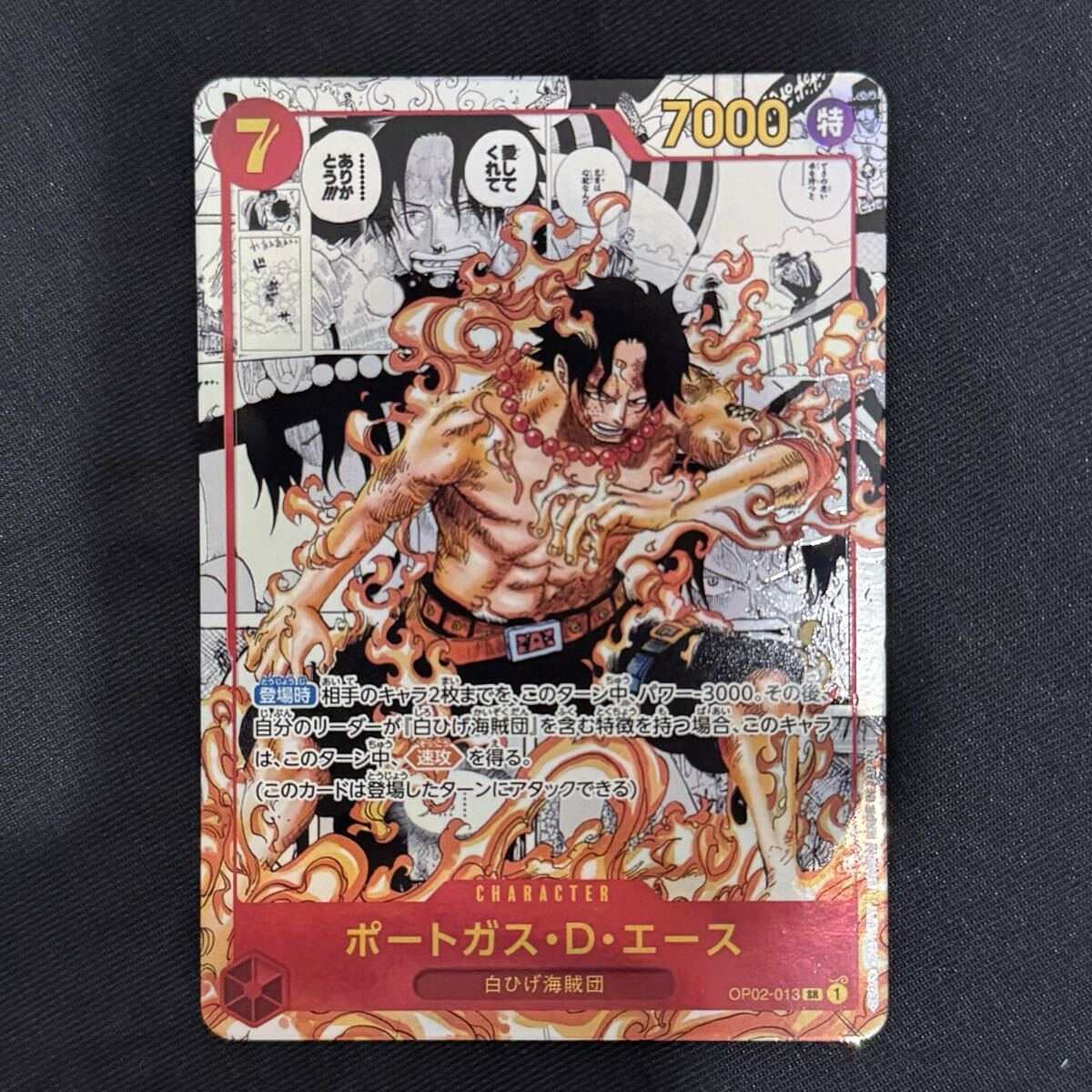 新品】JF2016限定 生ブロマイド ポートガス・D・エース 1枚のみ ONE