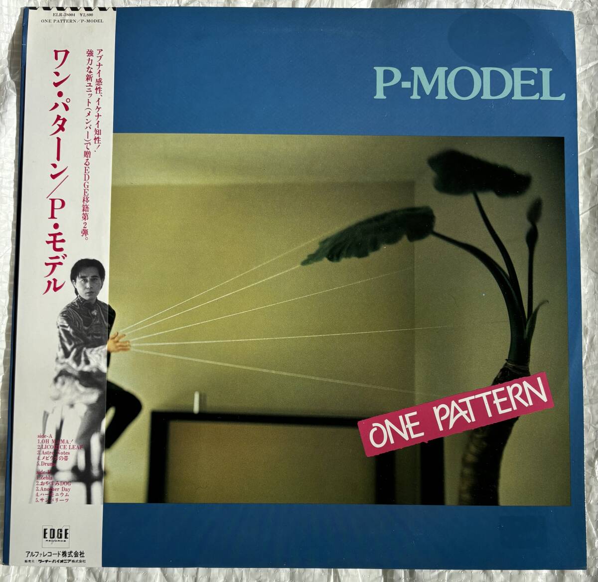 P-モデル / ワンパターン P-MODEL One Pattern レコード 平沢進 の落札
