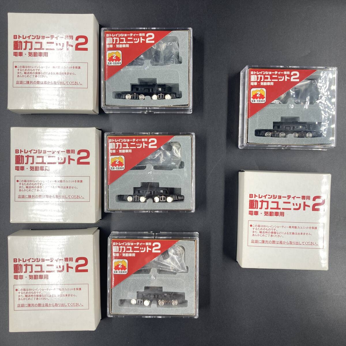 希少 バンダイ Bトレインショーティー専用 動力ユニット2 電車・気動車