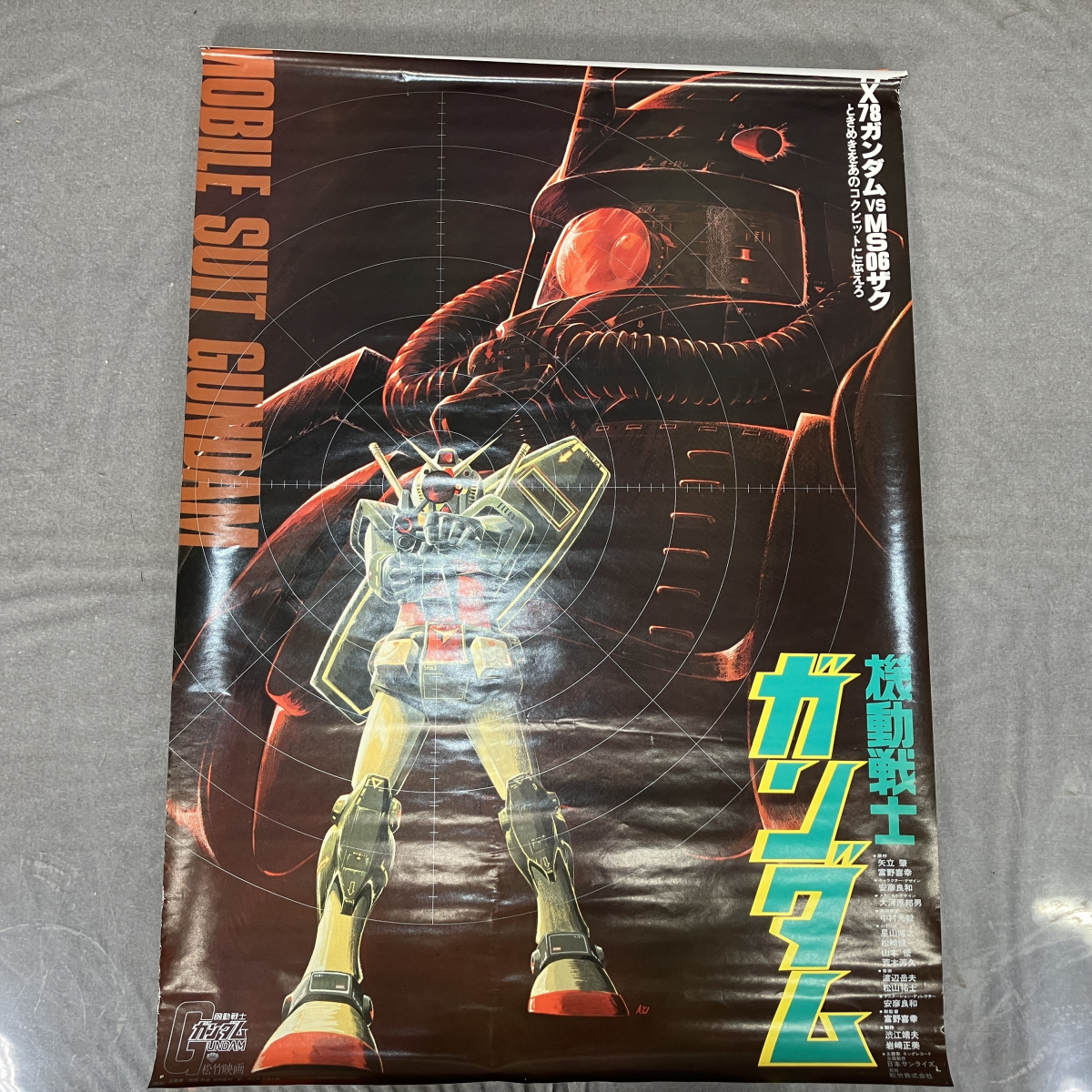 □RX-78-2 ガンダム ヘッド□安彦良和・映画ポスター風□二次元塗装
