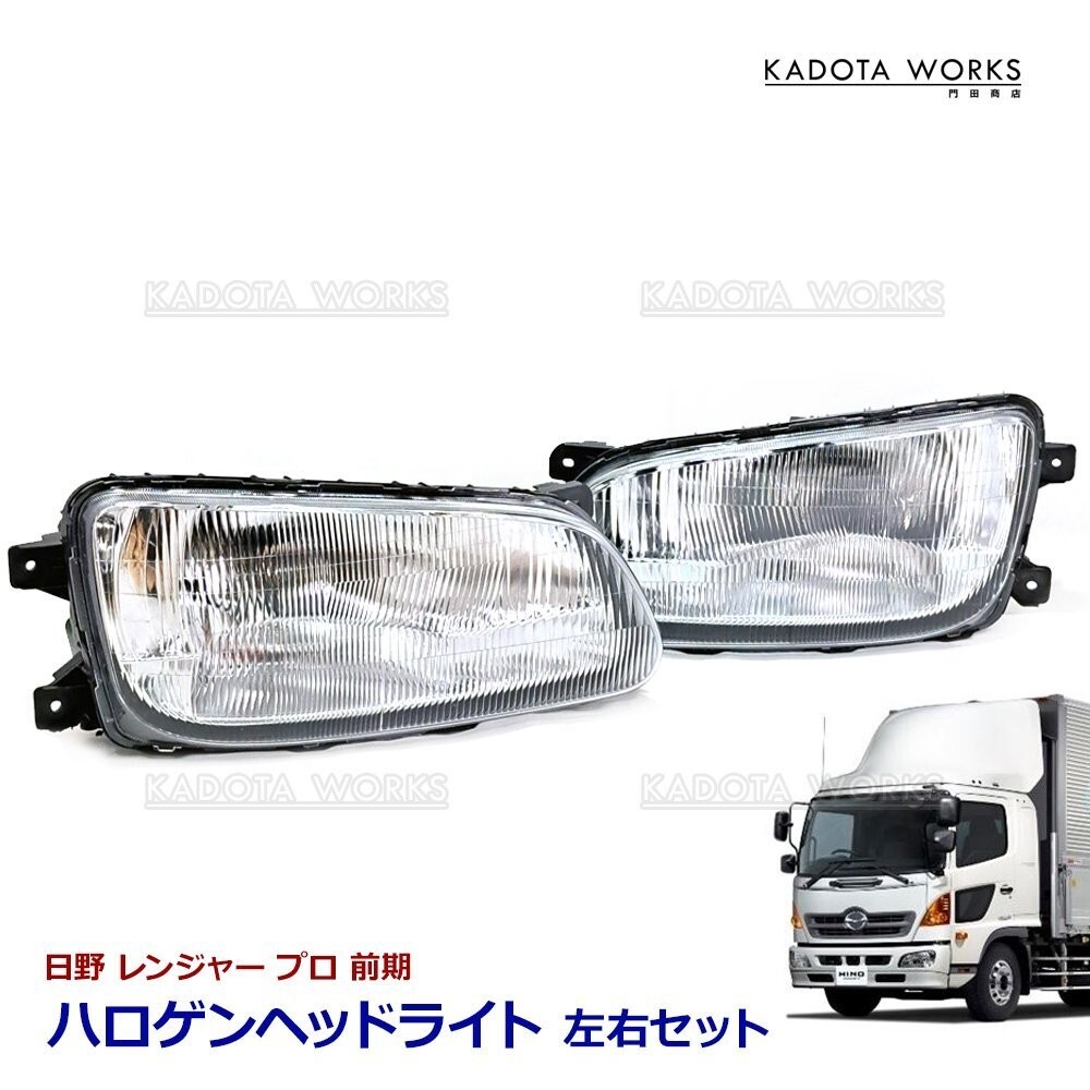 新品】【オリジナル 限定1set】 海外仕様 三菱 NEWキャンター ヘッド