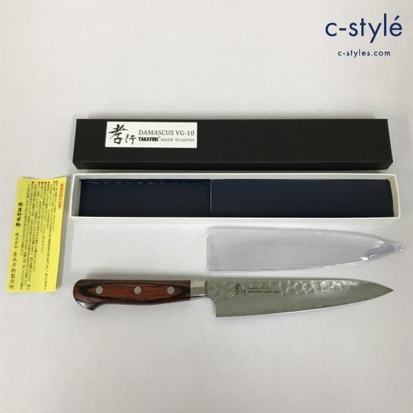 京都 有次 包丁 ペティナイフ 平常一品 150mm ( 15cm ) ネーム入りの