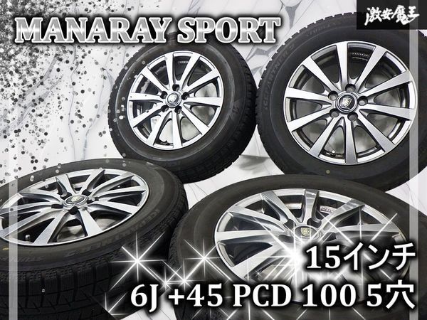 マナレイスポーツ15インチアルミホイール+スタッドレスタイヤ付き 185