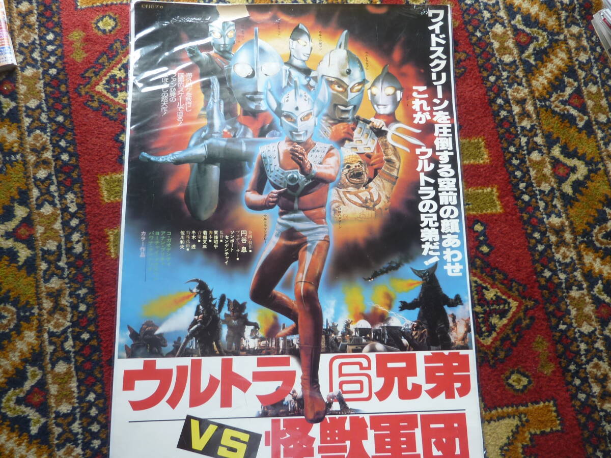 1211□2本セット VHS ビデオ ウルトラマン物語 ウルトラ6兄弟VS怪獣