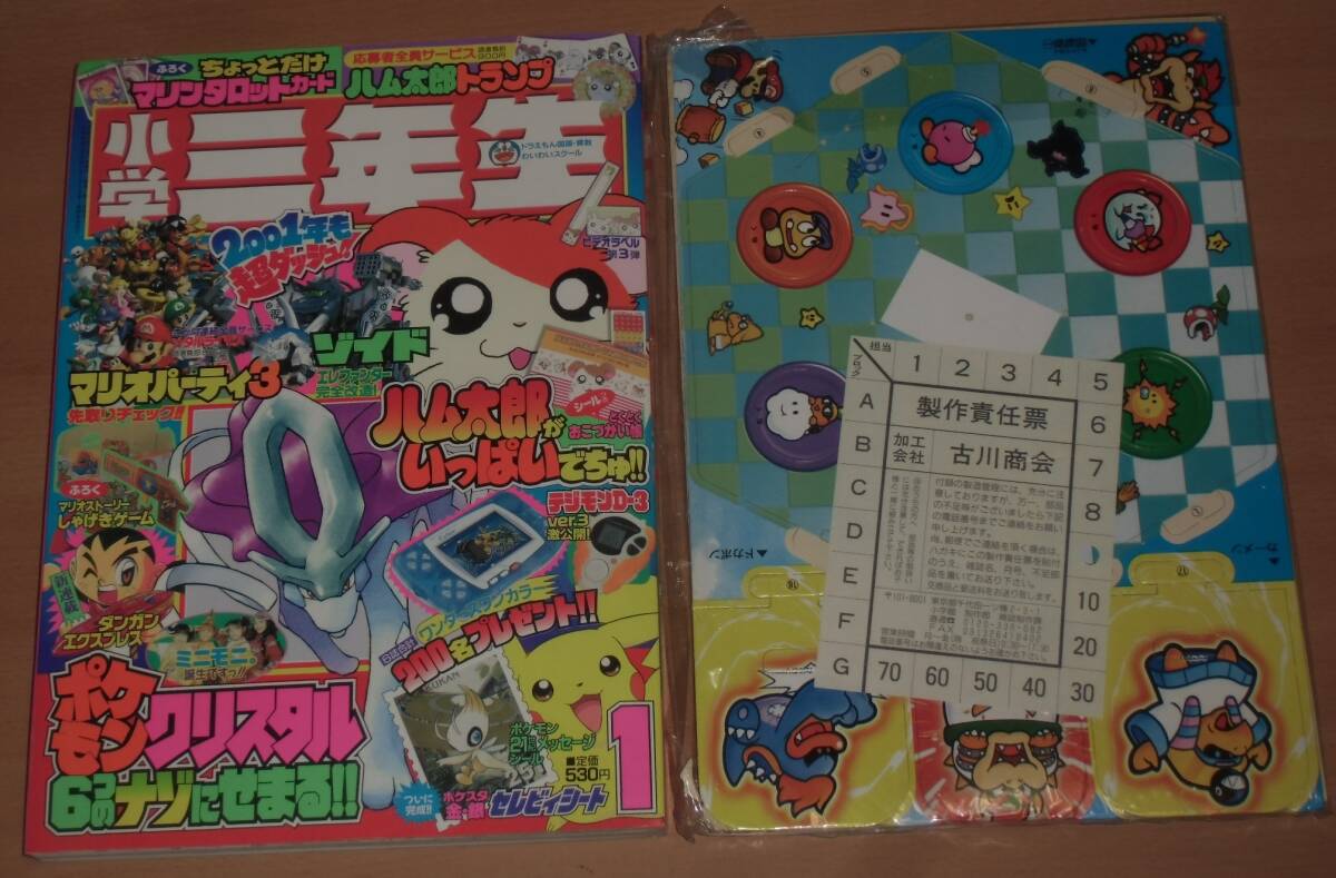 ポケモンスタンプ 切手型シート 任天堂64進出記念シート ミュウ 当時物