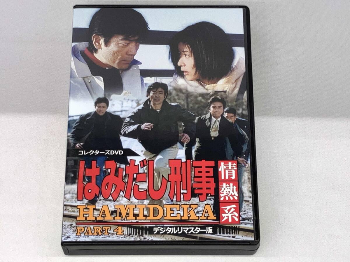 はみだし刑事情熱系 PART5 コレクターズDVD 出演 柴田恭兵 風間トオル