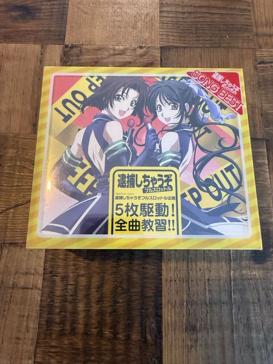 ◇逮捕しちゃうぞ フルスロットル 設定資料 第5話他の落札情報詳細