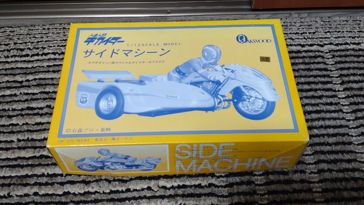 中古】ナガノ☆1/8 カワサキ GT500 マッハⅢ スペシャルサイドカー