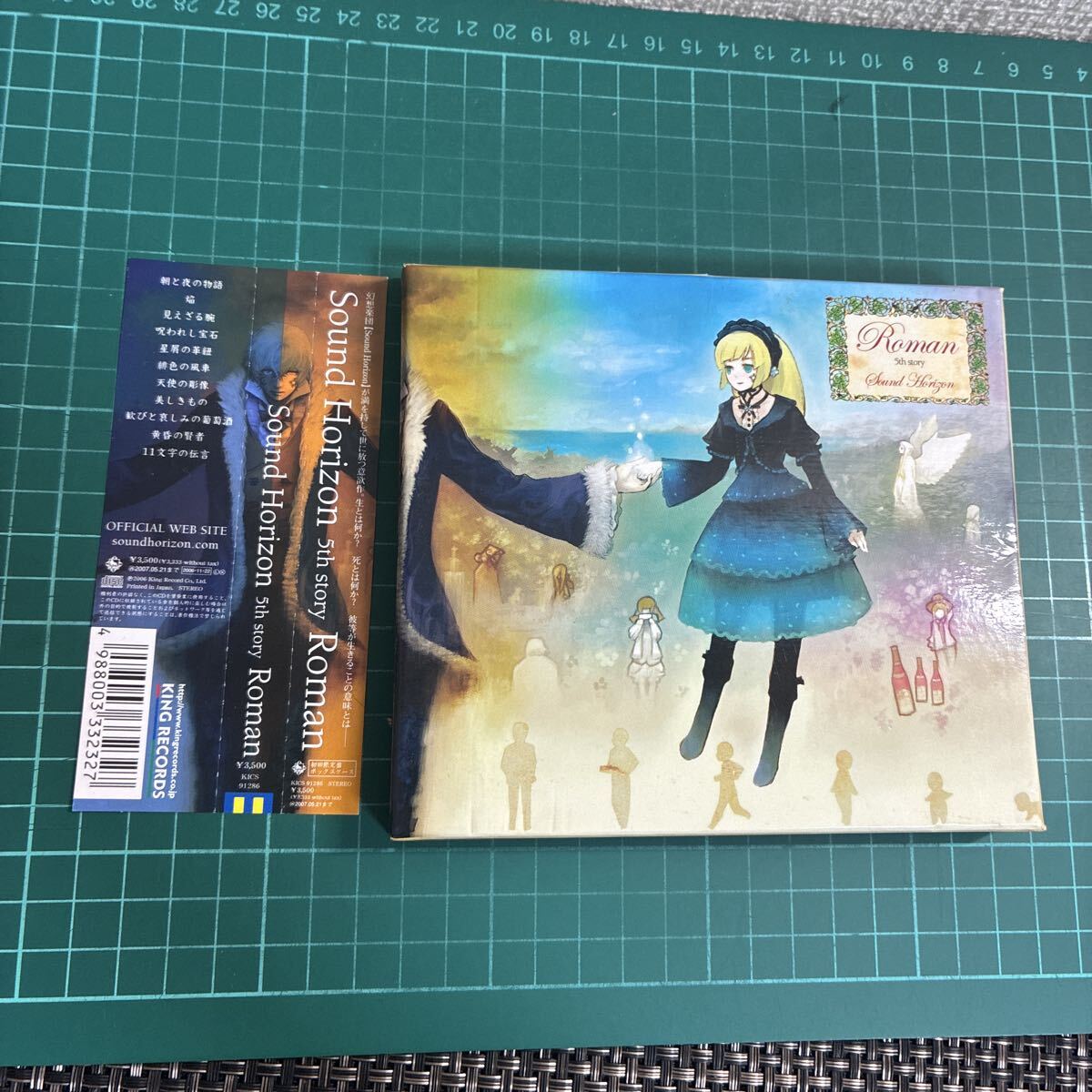 楽園へ至る鍵へ至る楽園】開き折り跡があります. Sound Horizon
