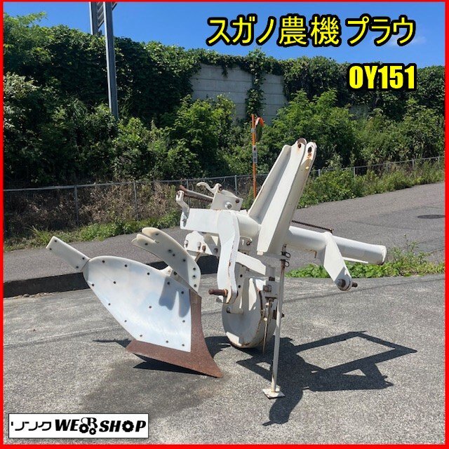 稼働品 ササキ 1連 ボトム プラウ 天地返し ソイラー 土おこし 土壌
