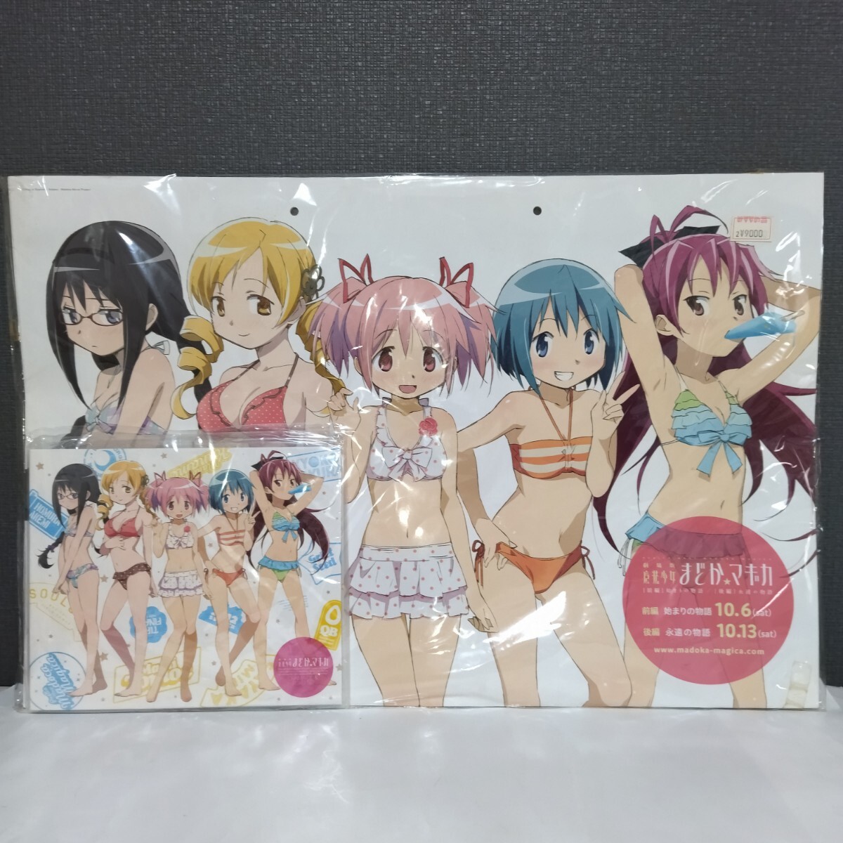 けいおん!! コミックマーケット82セット（C82限定メタルチャーム・公式