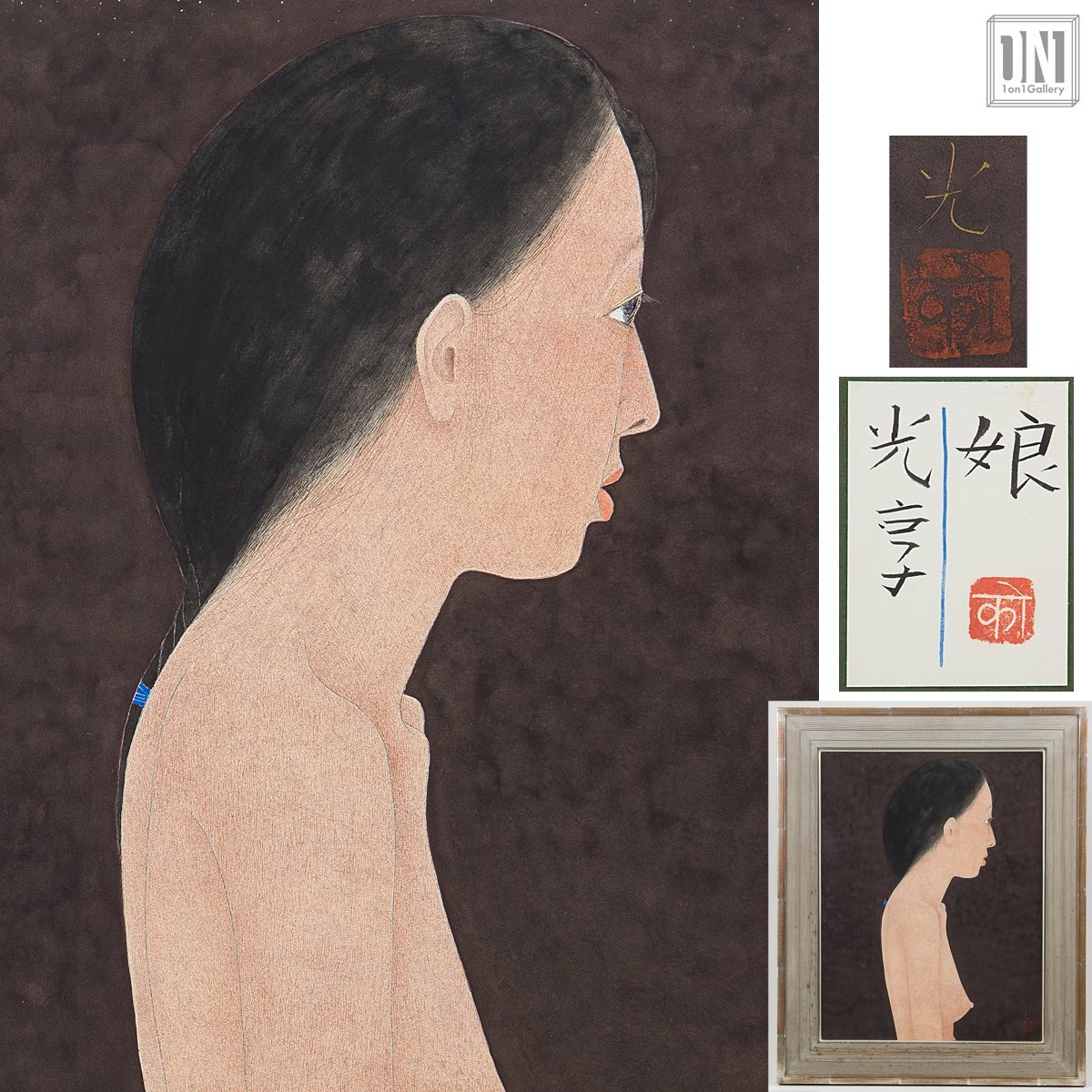 ◇日本画◇宮いつき◇「不機嫌な王女」◇3号◇真作保証◇共シール◇創