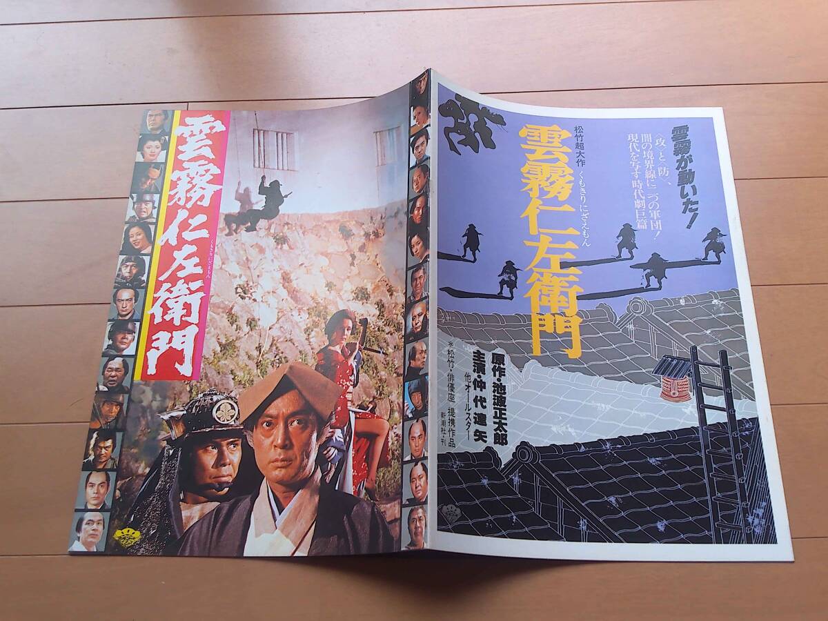 歌舞伎 直筆サイン色紙 4枚 / 嵐吉三郎 / 市川壽海 / 坂東蓑助 / 坂東