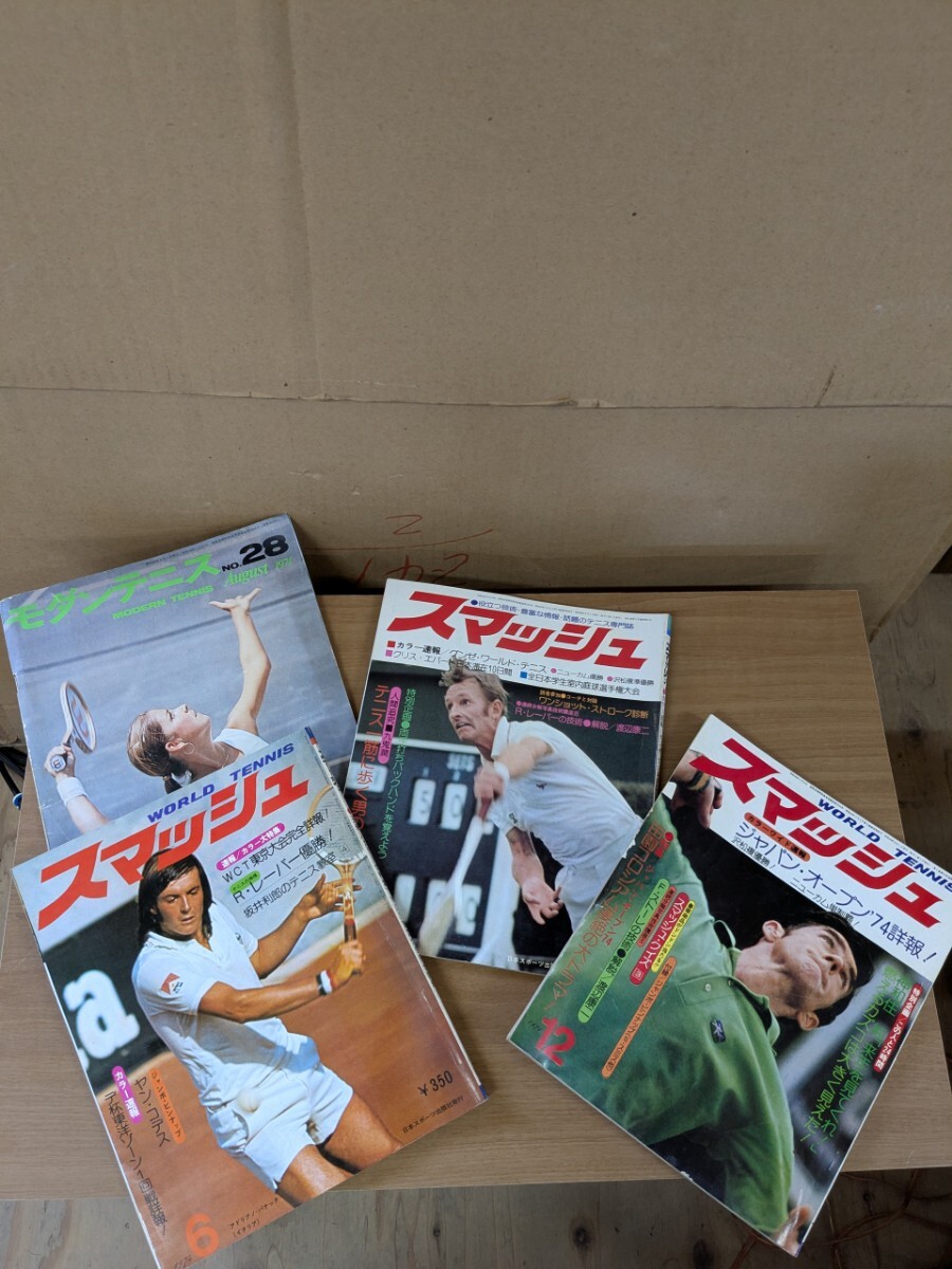 昭和レトロ テニス雑誌 1980年～1987年 全104冊セット スマッシュ