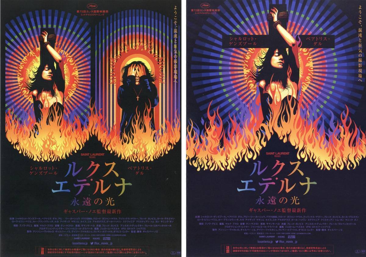 カノン ギャスパー・ノエ監督作品 『カルネ』から4年・・・新世紀に