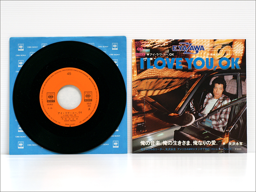 当時物 矢沢永吉 1975「I LOVE YOU O.K」ポスター+1977年 アルバム