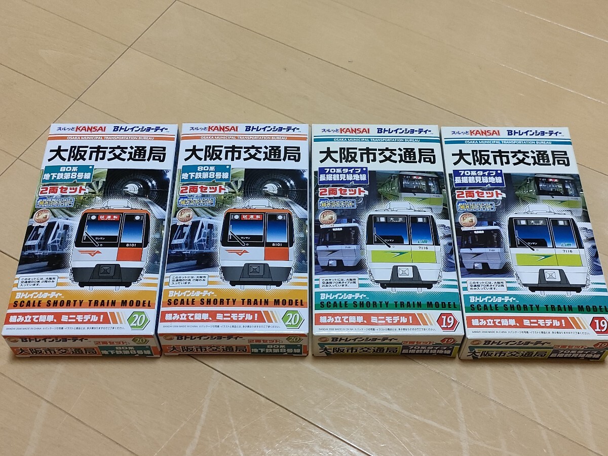 bトレ 大阪市営地下鉄長堀鶴見緑地線70系の落札情報詳細 - Yahoo