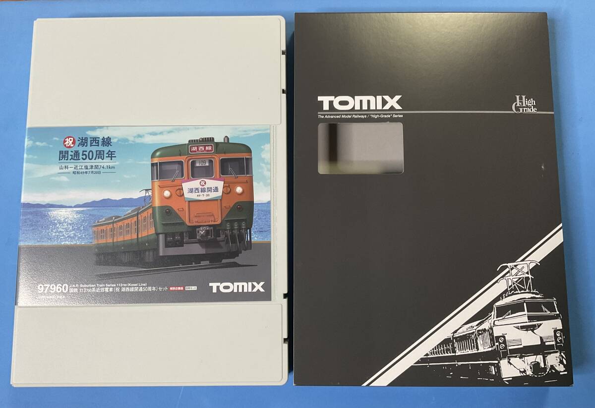 ○TOMIX コキ107形(鉄道コンテナ輸送50周年記念カラー・19Dコンテナ付