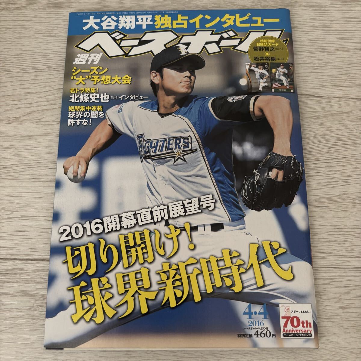 週刊ベースボール」1998 ['98プロ野球全選手名鑑号] 野村ヤクルト/木村
