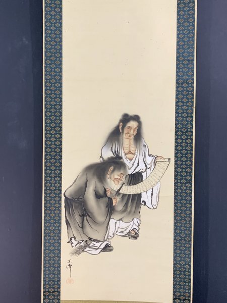 榮川院（狩野典信・栄川）『寒山拾得』掛軸〔紙本 肉筆〕/ 狩野派 古画