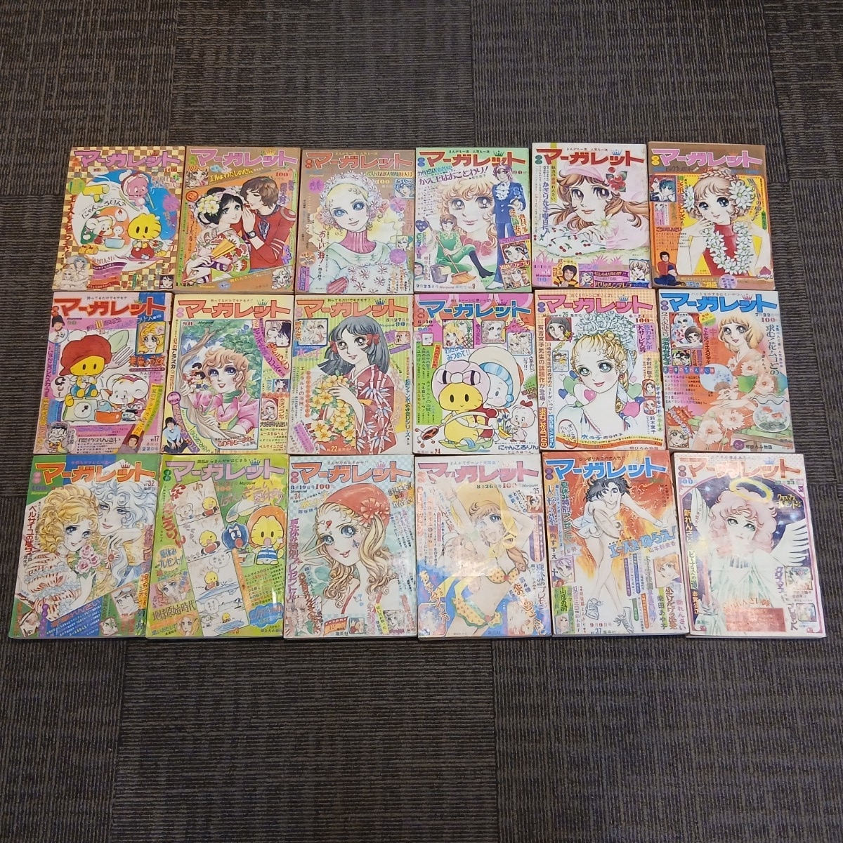 週刊マーガレット1973年25号 表紙ベルサイユのばら 【非売品おまけつき