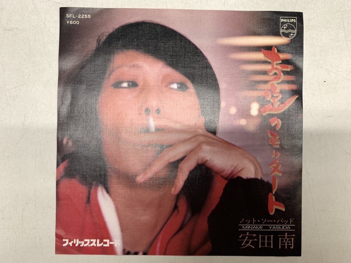 和モノ☆安田 南 [MINAMI YASUDA] ／MORITAT [お定のモリタート
