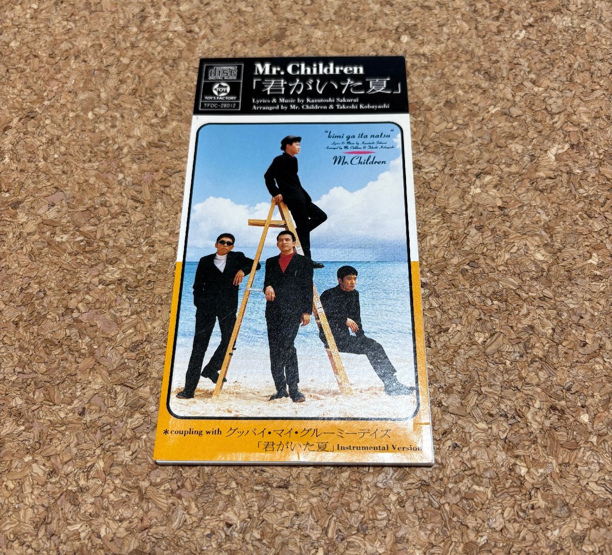 Mr.Children 「君がいた夏」初回 小冊子付 レア 見本品 CD シングル ⑤