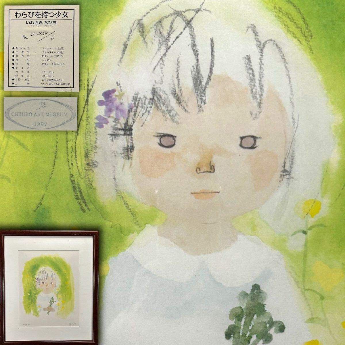 339 いわさきちひろ 水彩画 複製画 色紙額 絵画 イラスト こども横顔