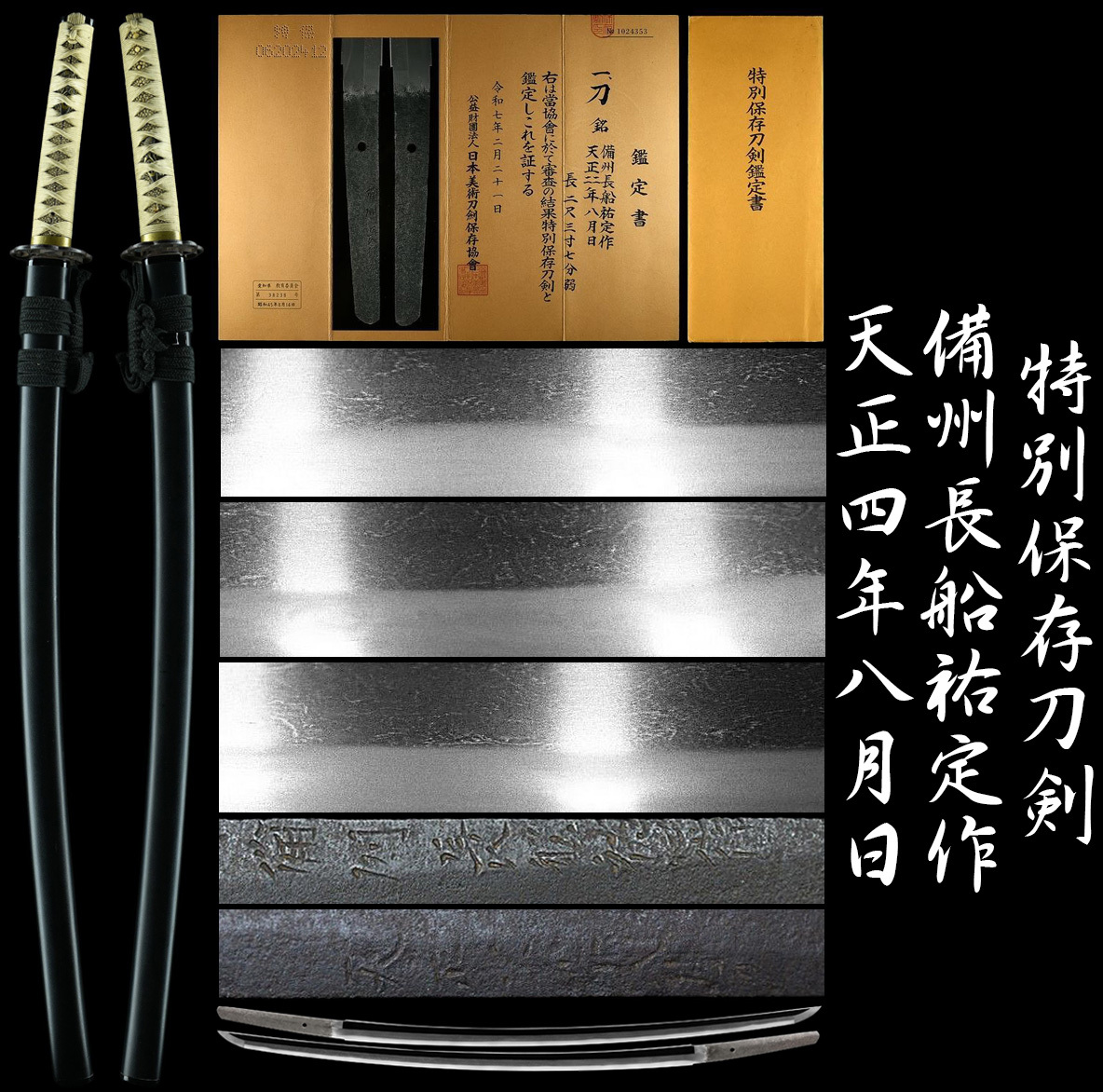 閑院宮載仁親王 寛猛相済 肉筆 絹本 書 皇族 欄間額 載仁書 / 蔵出しの